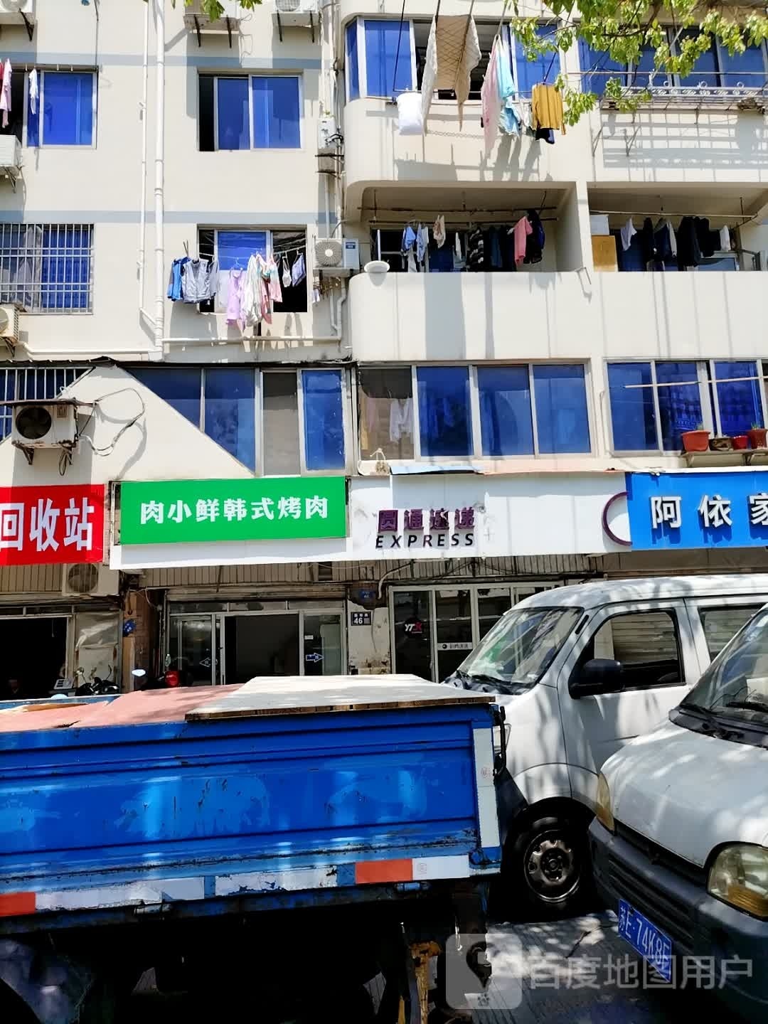 肉小鲜韩式烤肉烧烤
