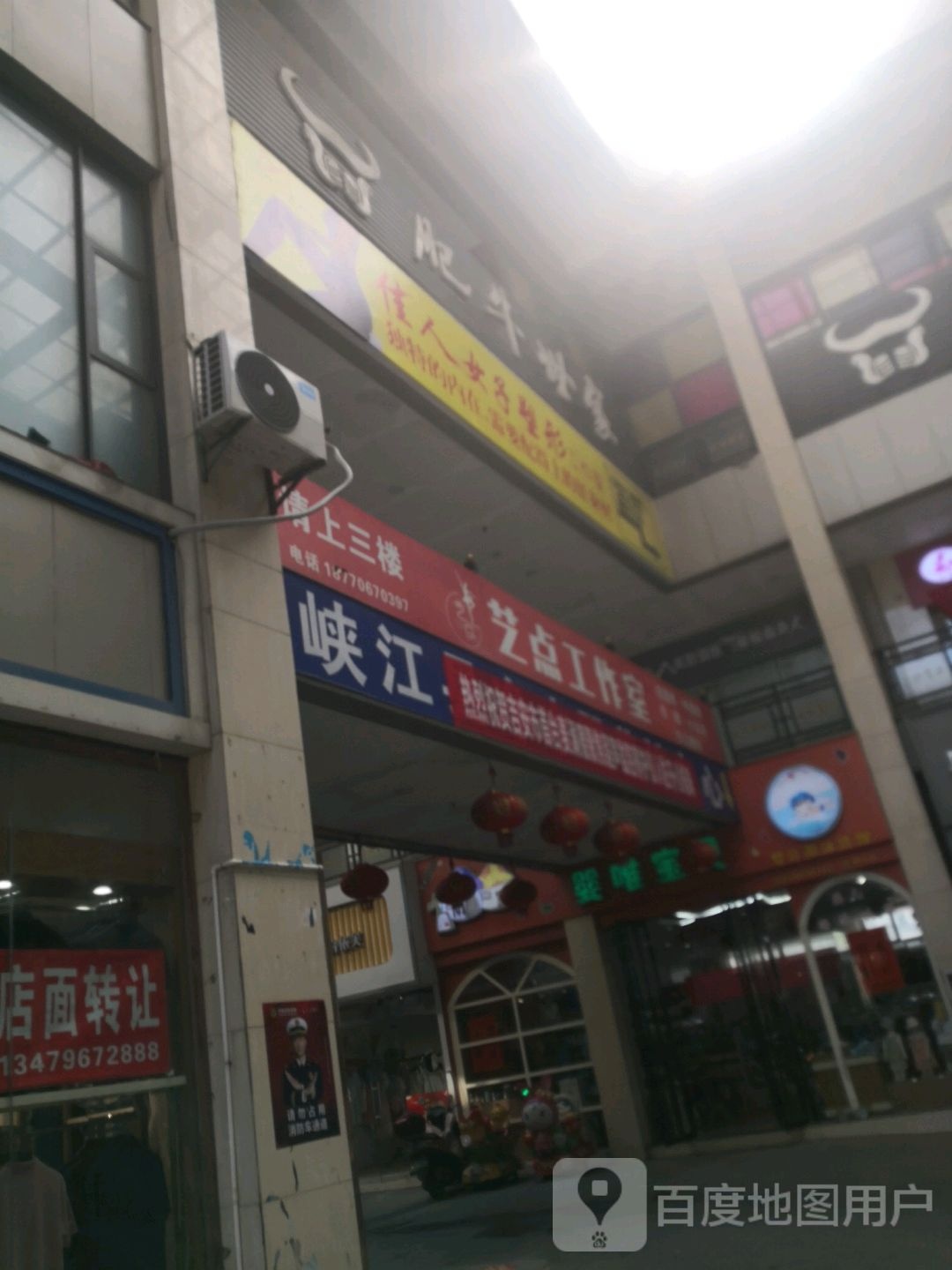 艺点工作室