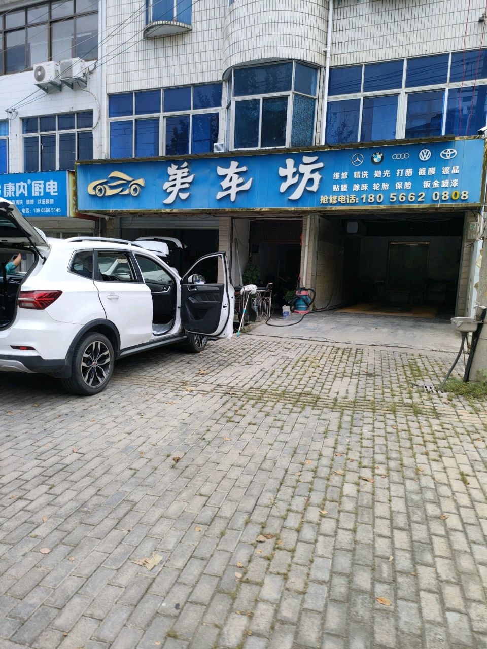 美车坊(陵阳路店)