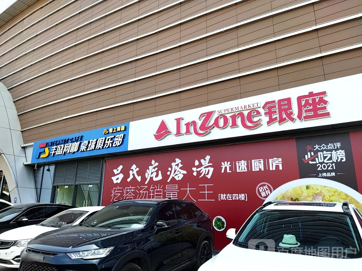 银座健身房(万虹广场店)