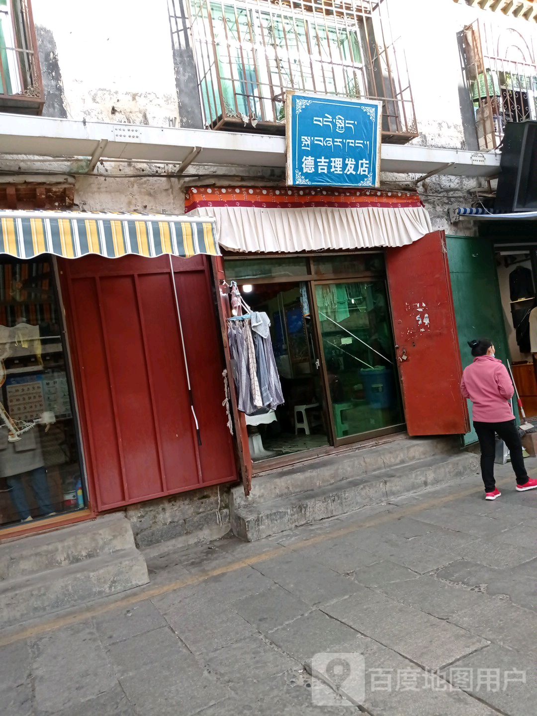 德吉理发店举(策门林三巷店)