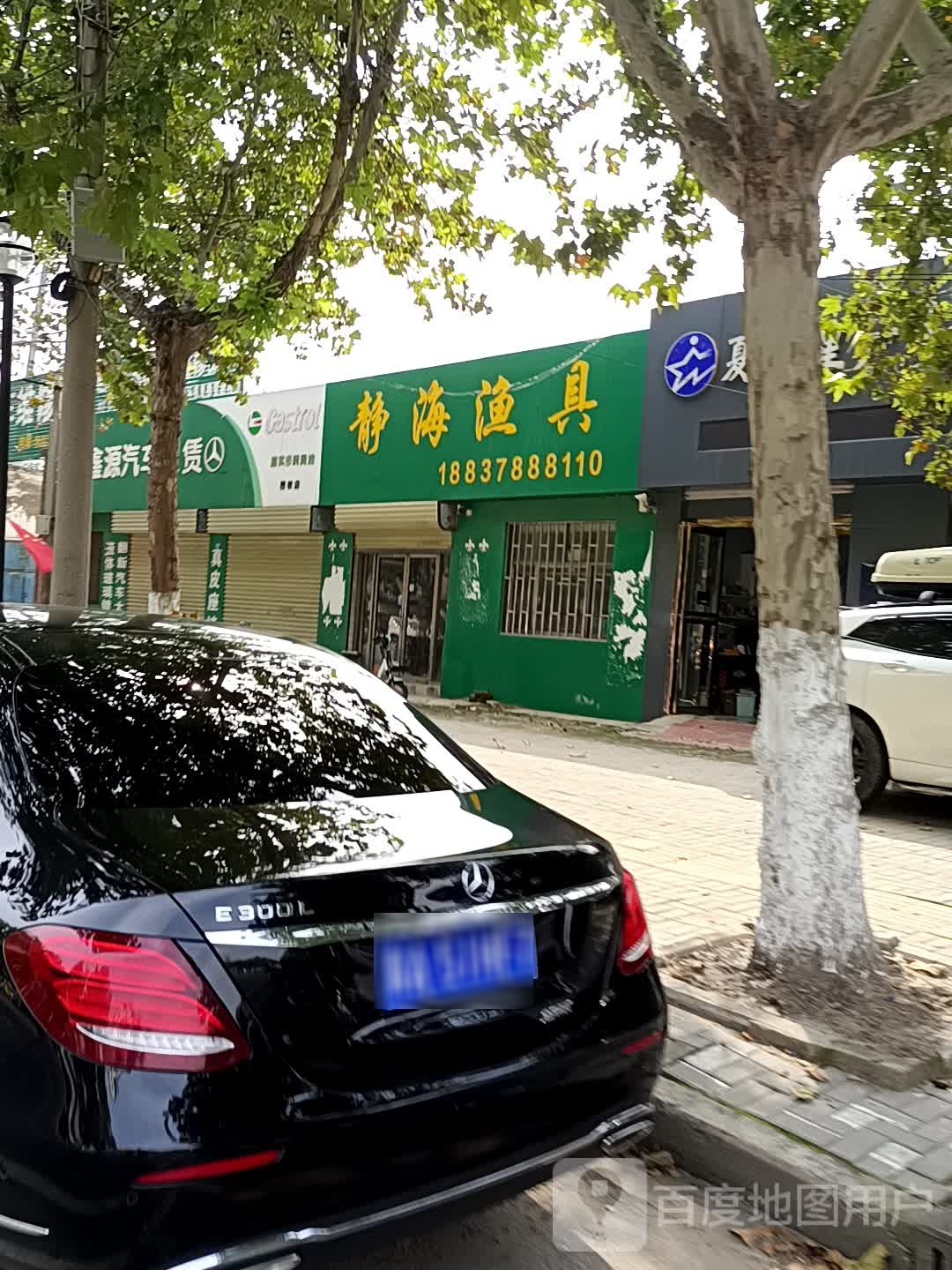 静海渔具