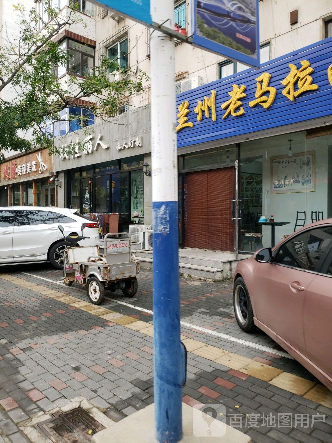 妆佳丽人美发店沙龙(武圣路店)