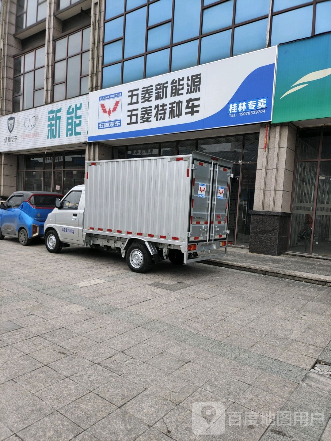 云度新能源(灏堃4S店)