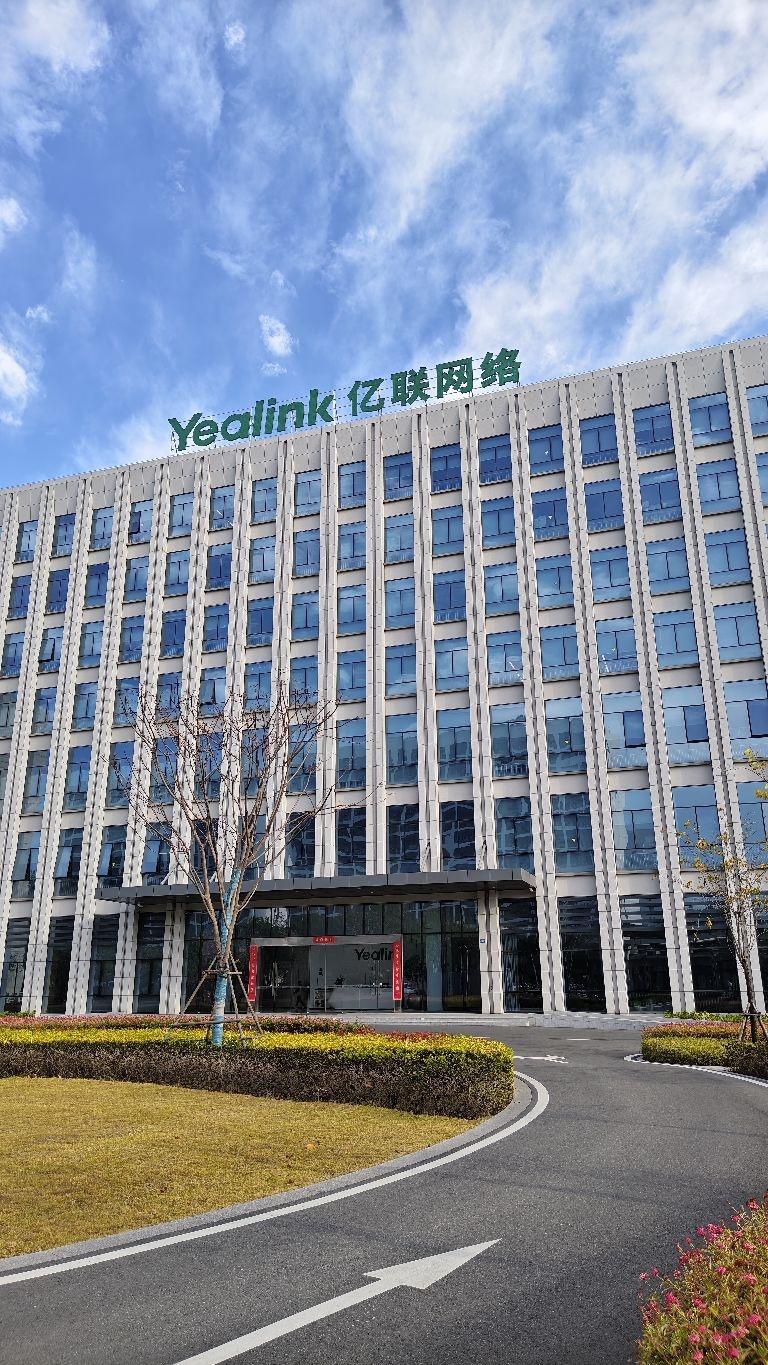 亿联网络产业园