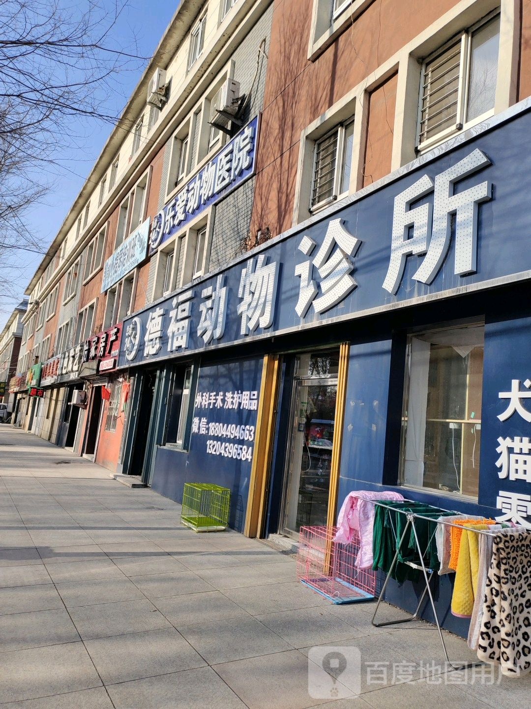 宜家。房产(红旗街店)