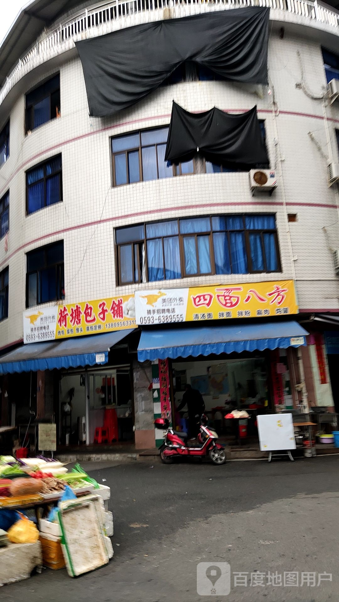 曼四八方清汤面拌面(锦鸡路店)