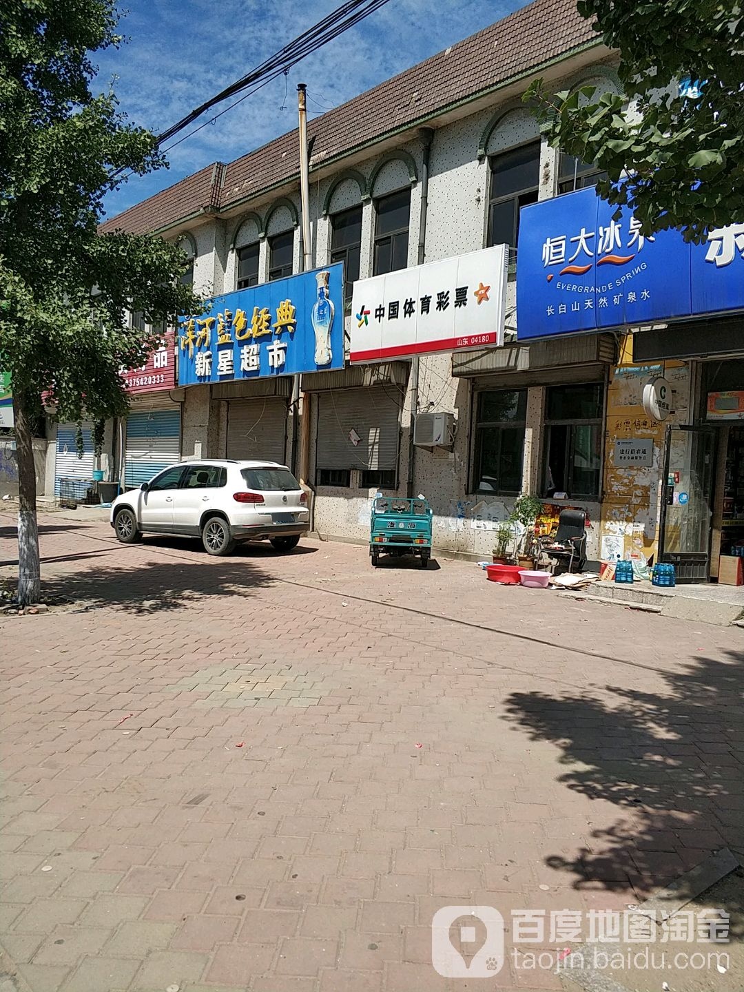 中国福育彩票(芝罘路店)