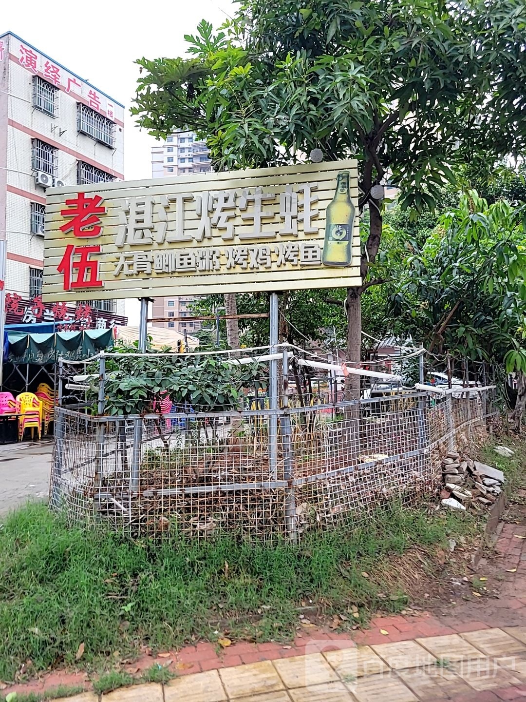 烧烤锅包鱼