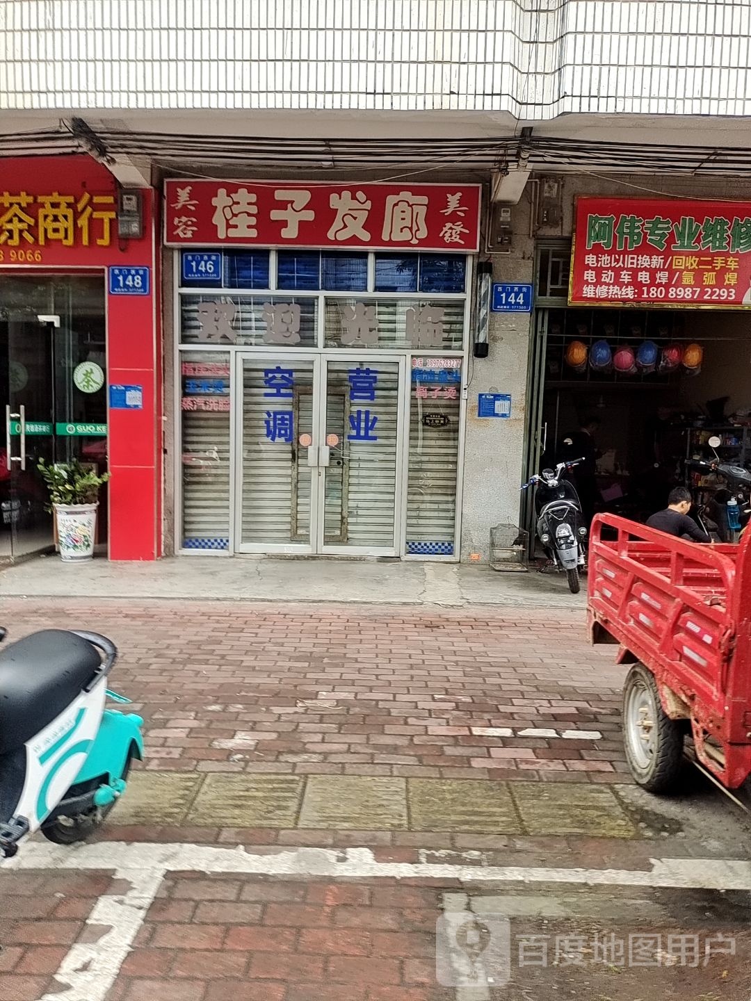 桂子发廊