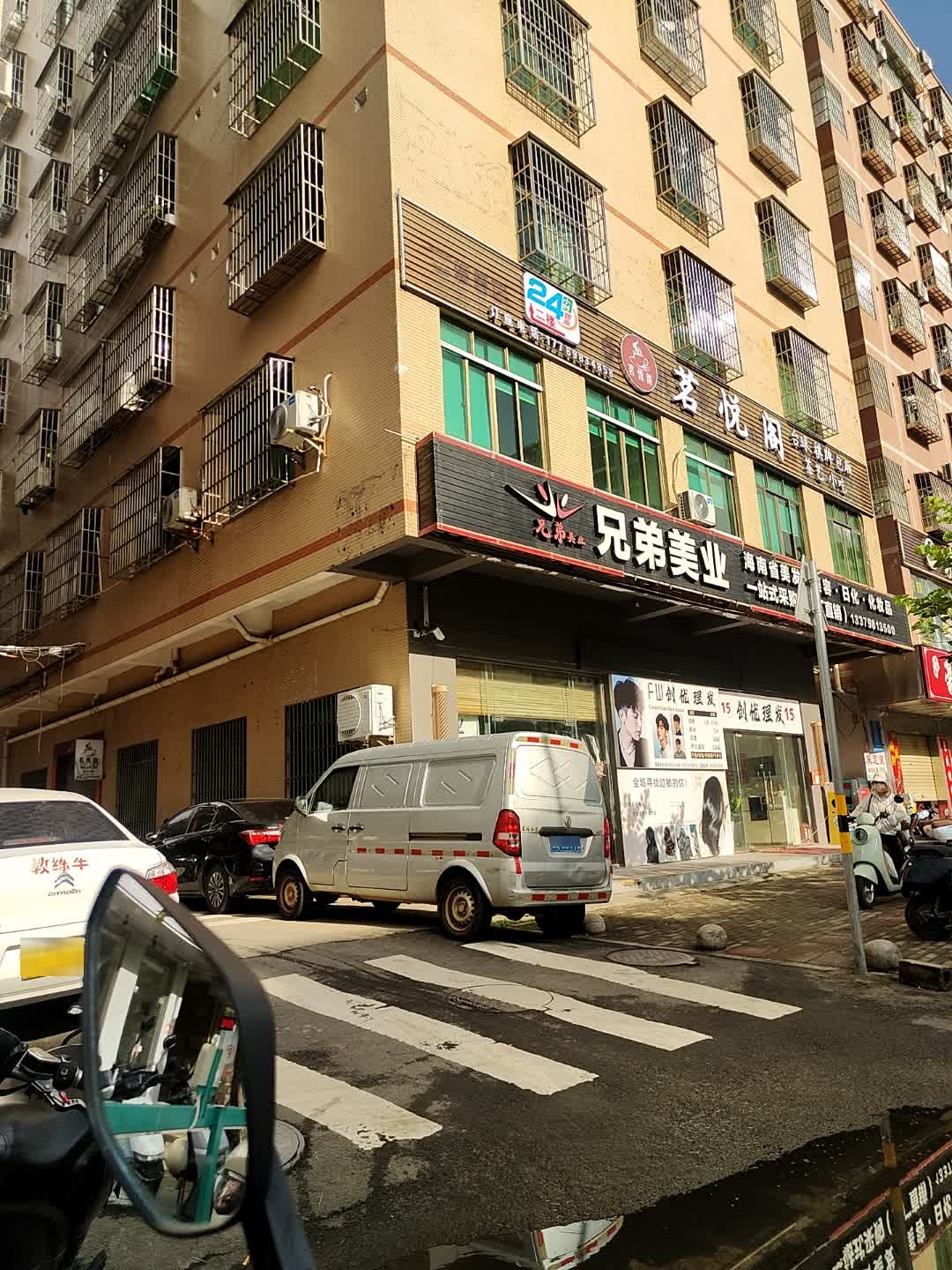 兄弟美业·美容美发批发(美容美发用品批发)