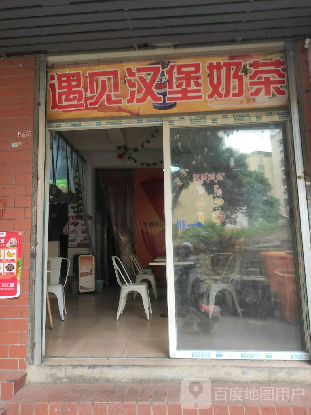 御见Grush汉堡