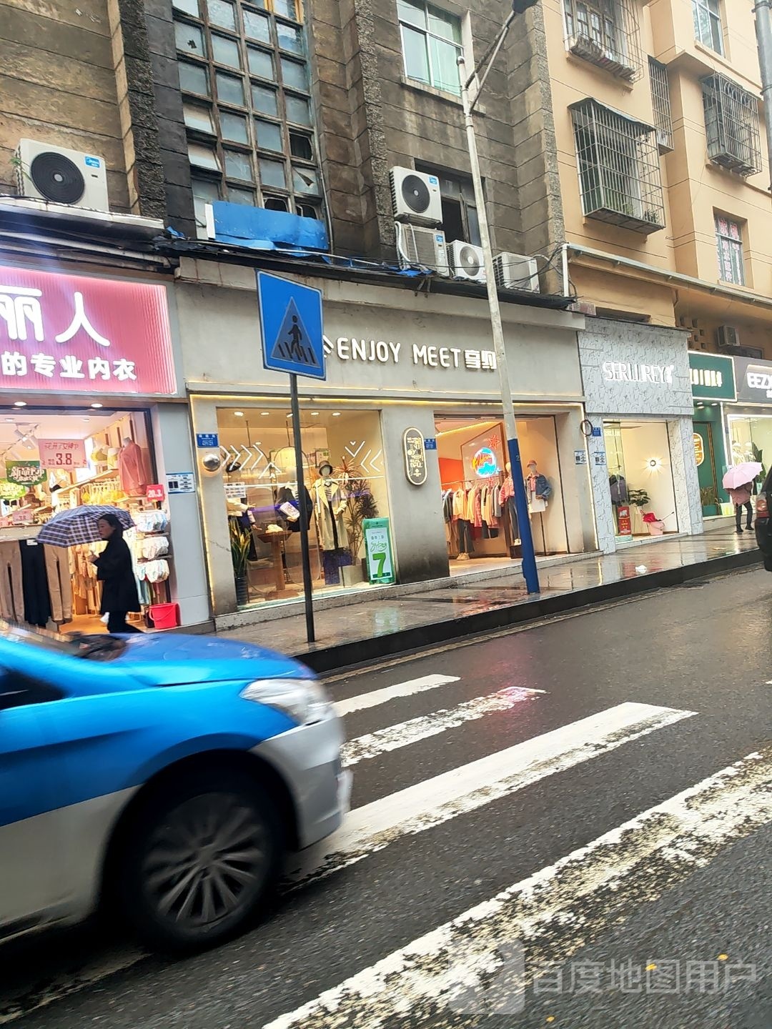 享约女装(二店)
