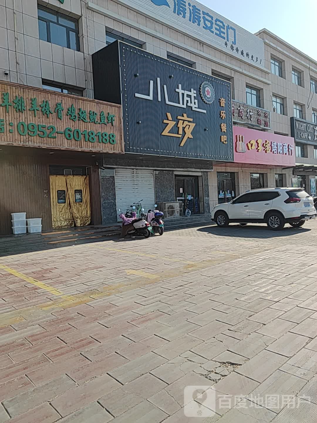 培阳商行
