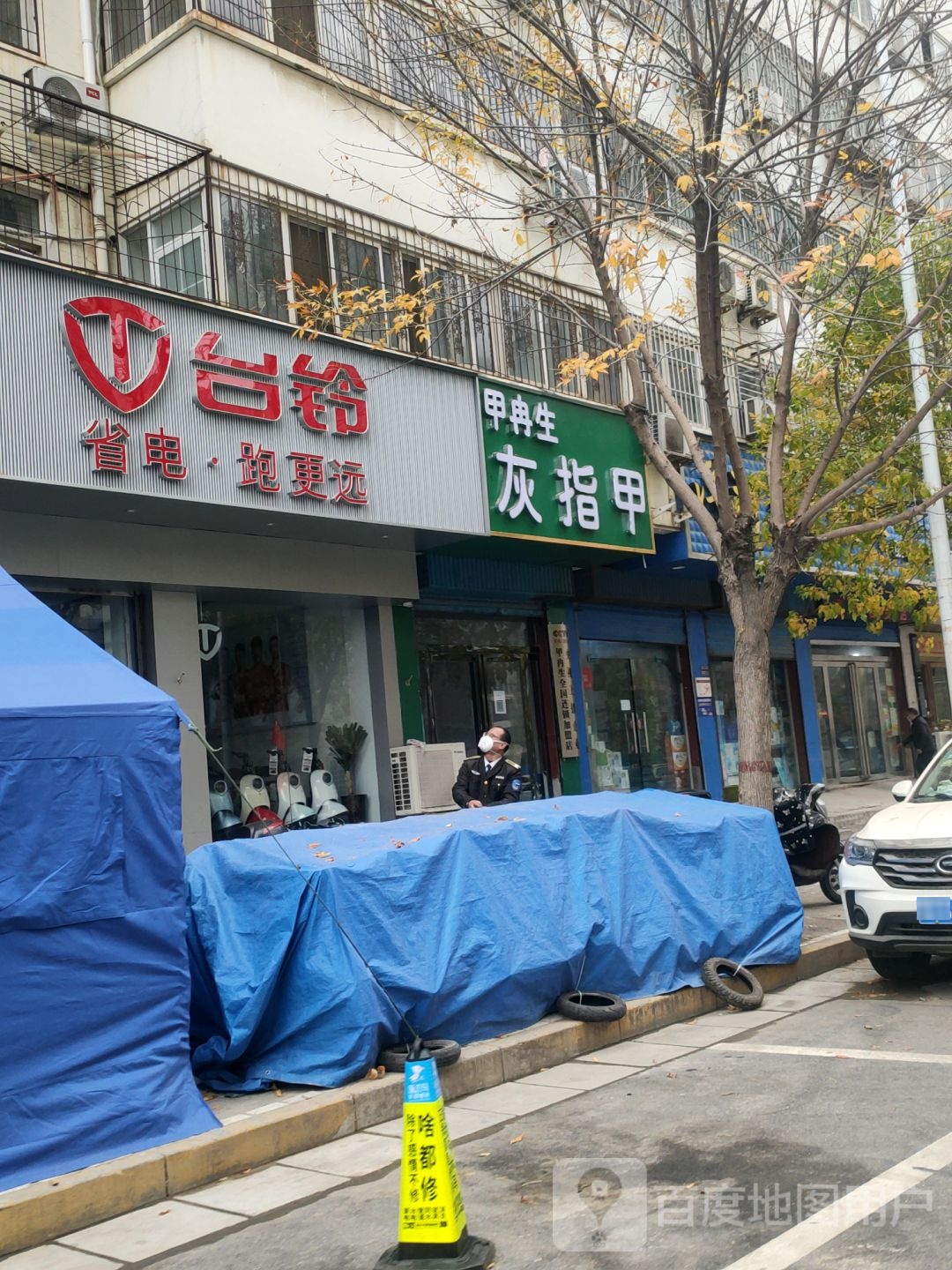 台铃电动车(金水区未来路店)