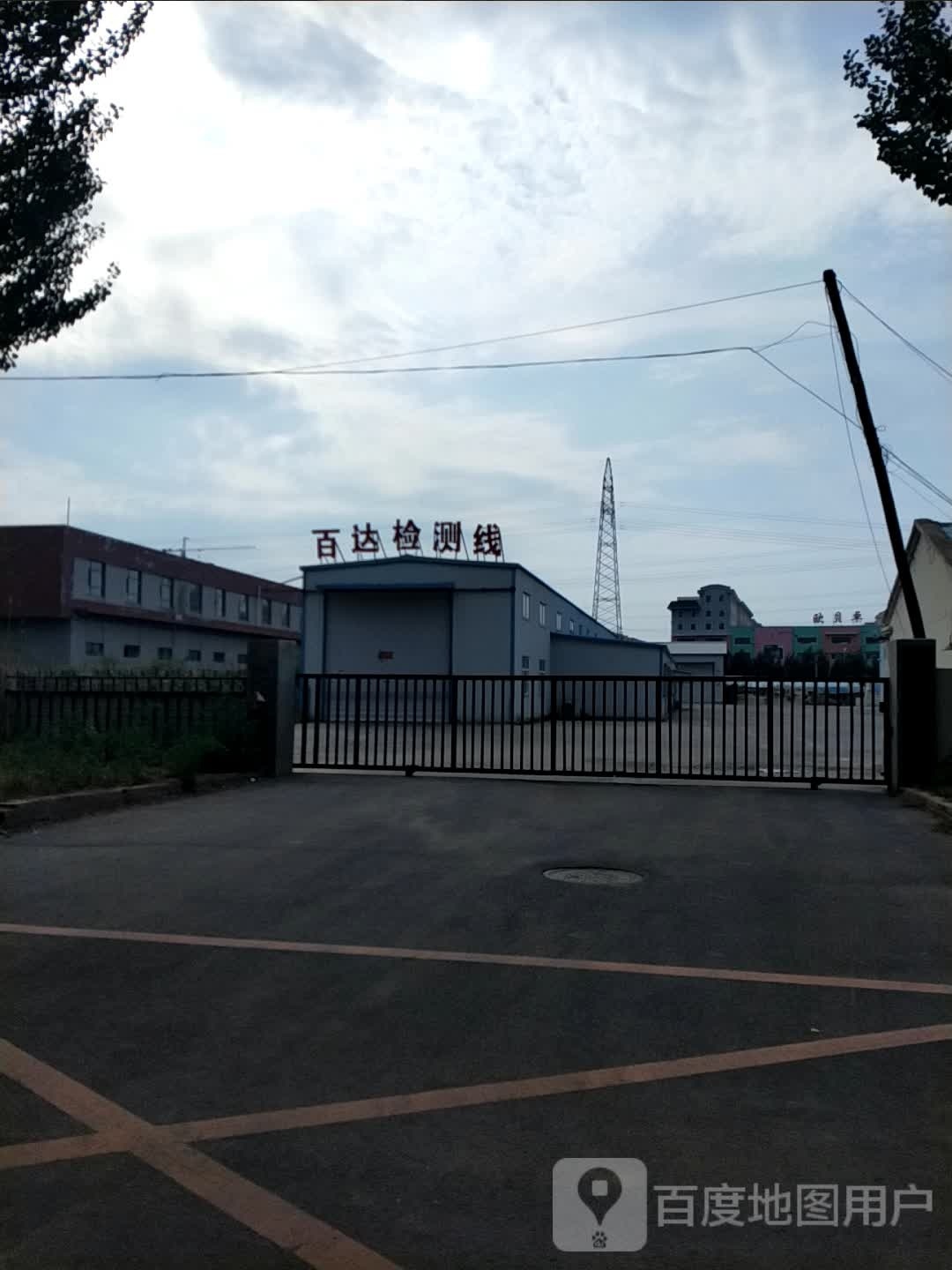 松原市百达车辆检测有限公司