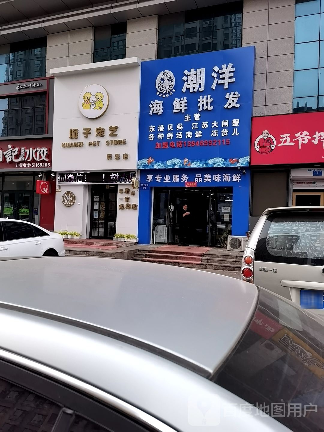 潮洋海鲜批发(香坊店)