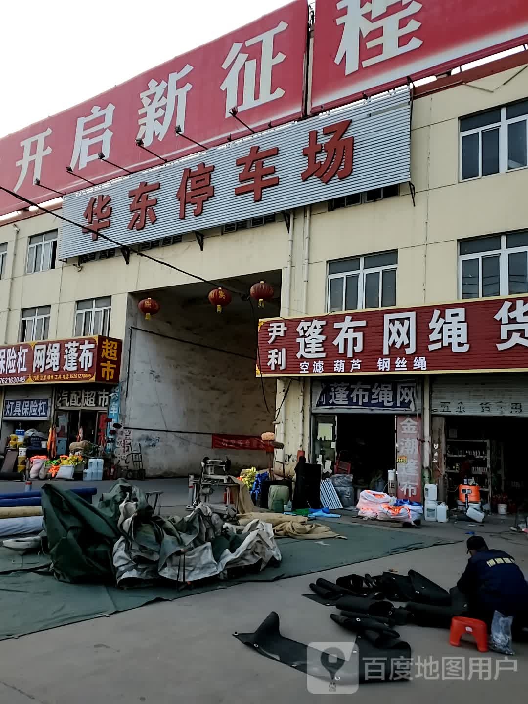 华东地上停车场-出入口