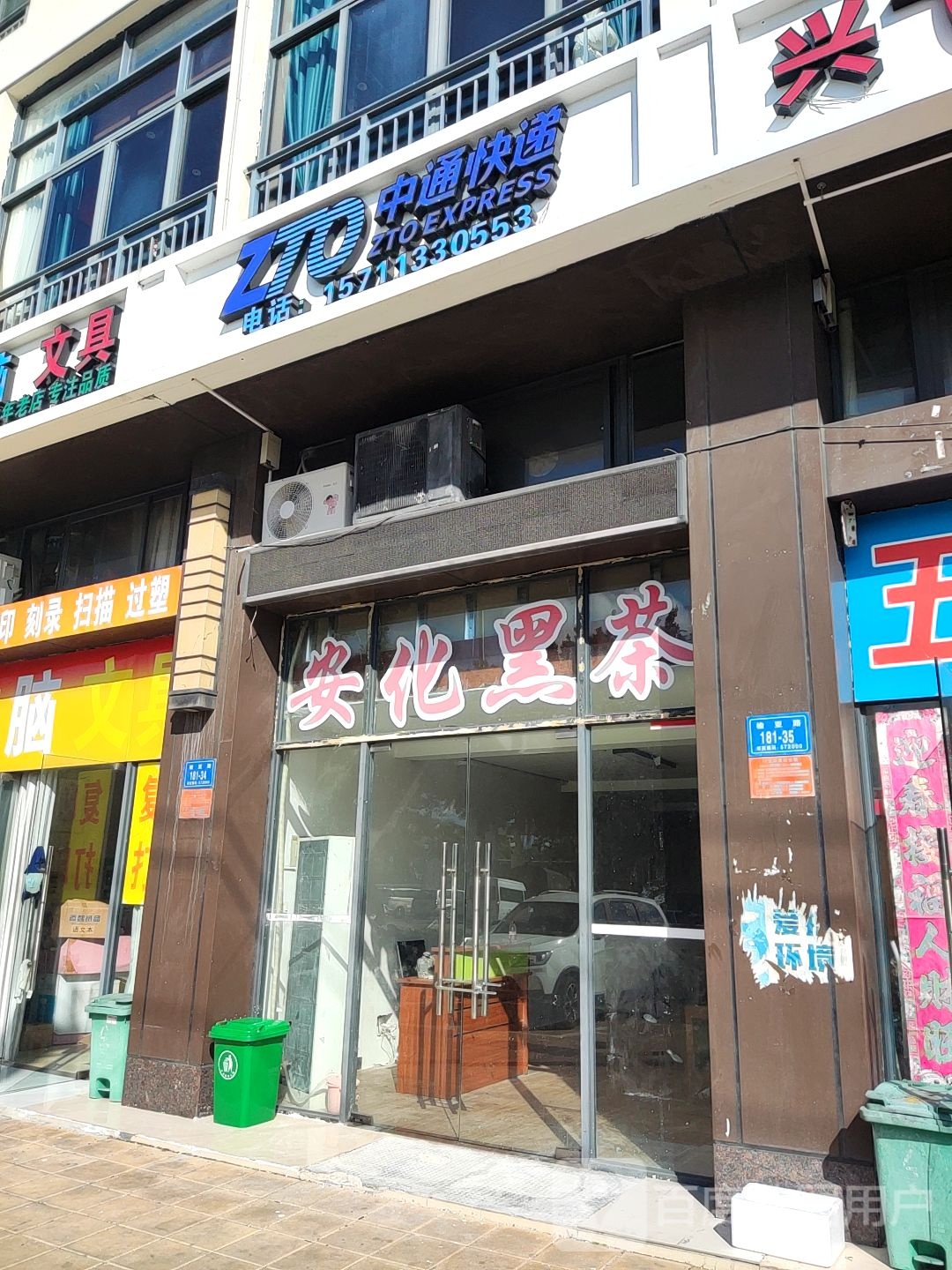 安化黑茶