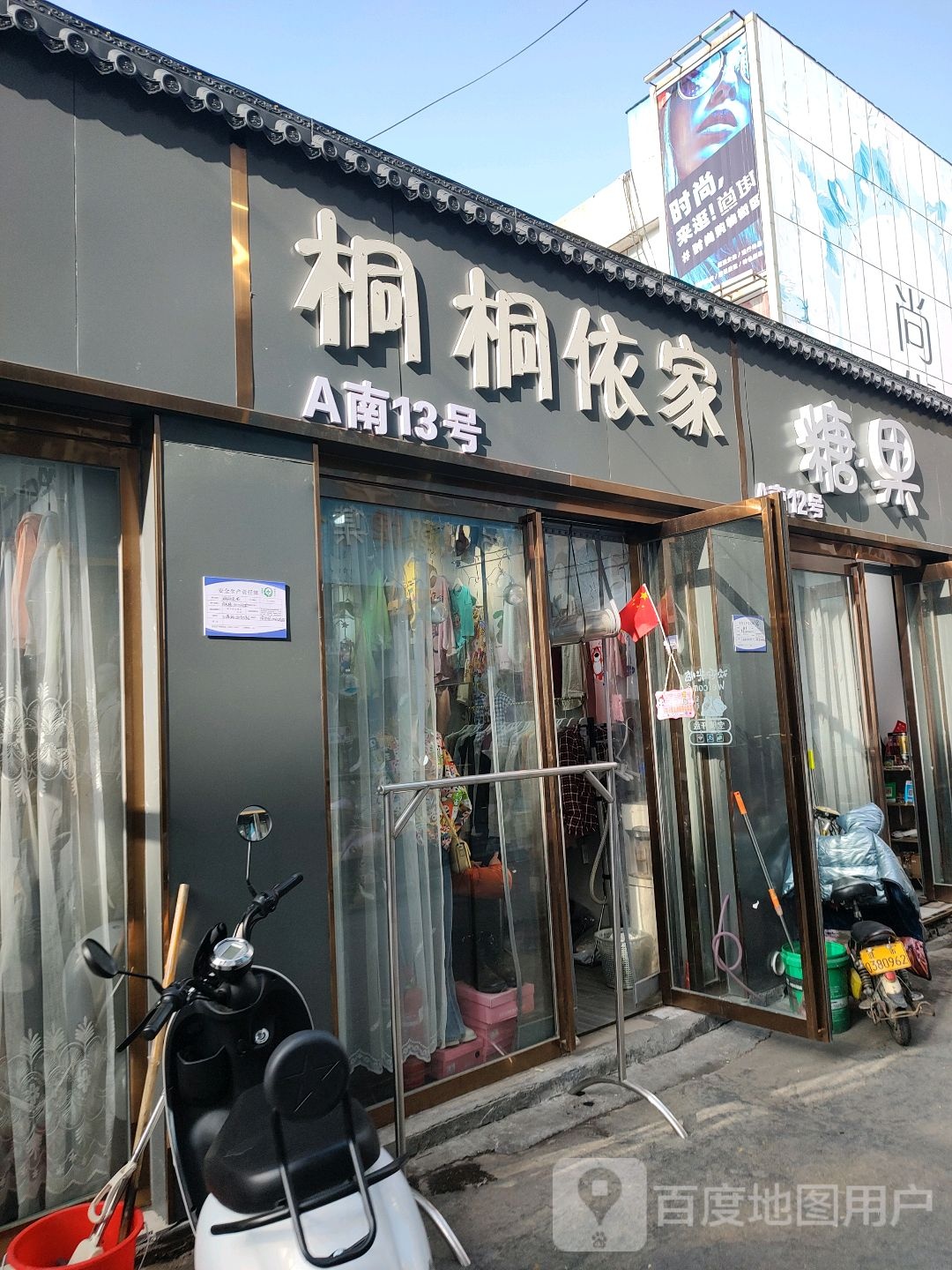 1号童装(风光路店)