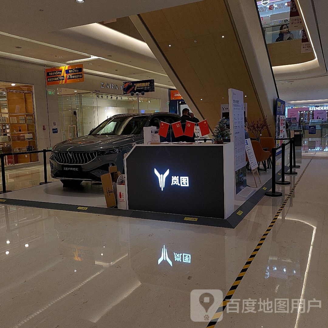 岚图空间(北京龙湖长楹天街店)