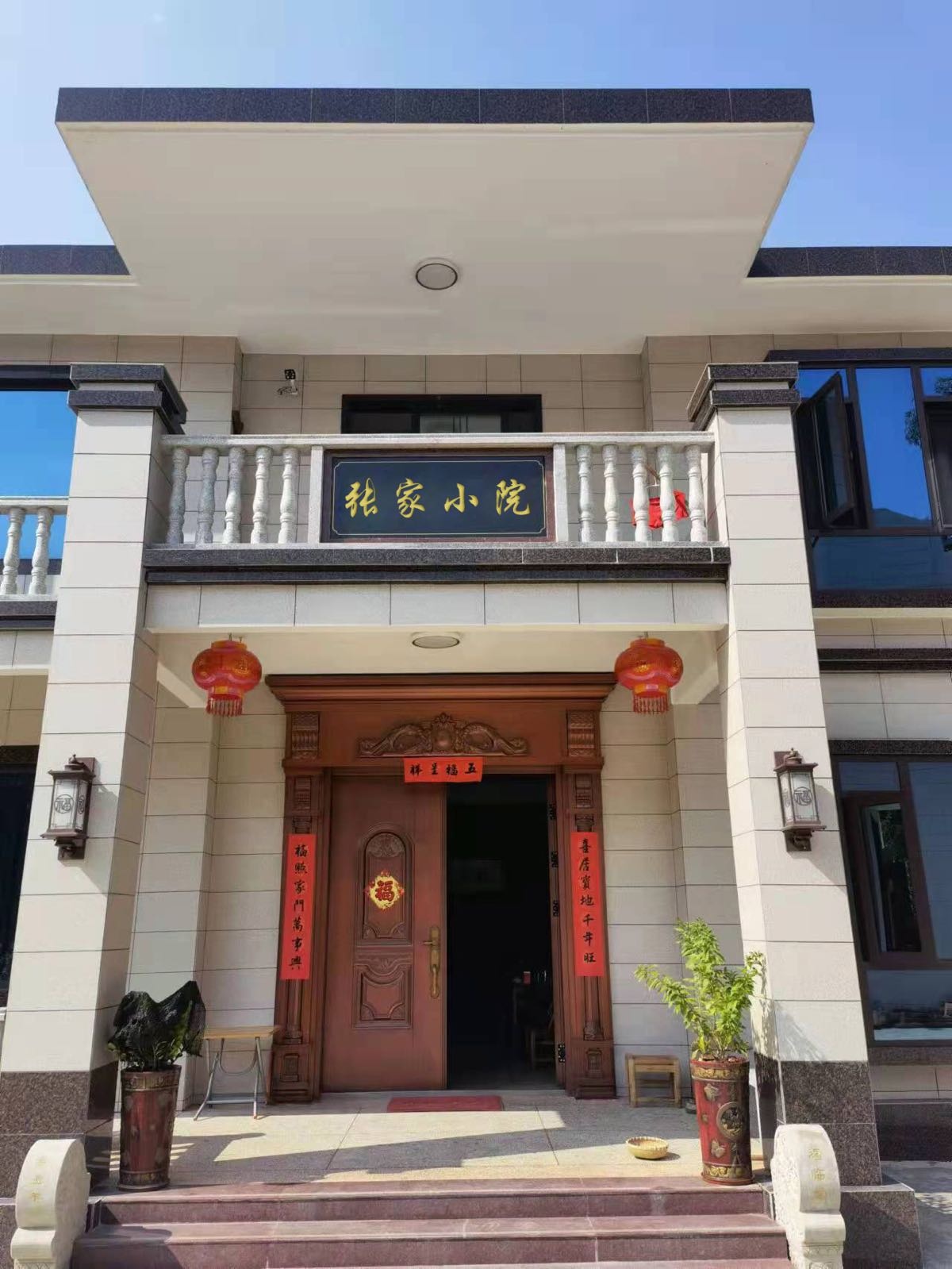 张家小院
