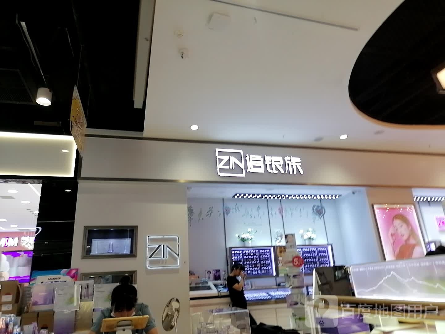 追银族品牌连锁:8053(图腾海博春天中心广场店)