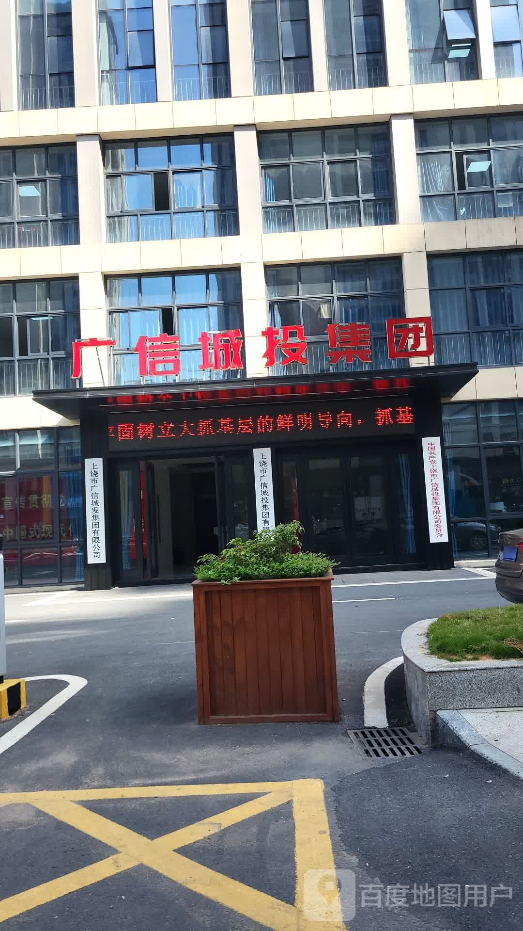 广区区城投集团有限公司