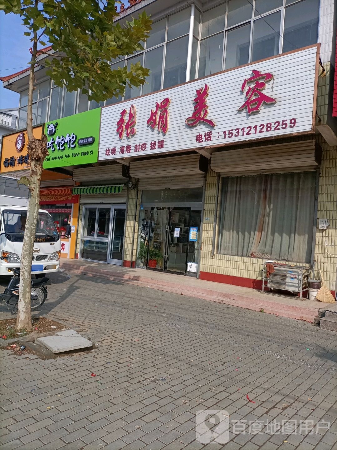 吃饱饱寿司饭团