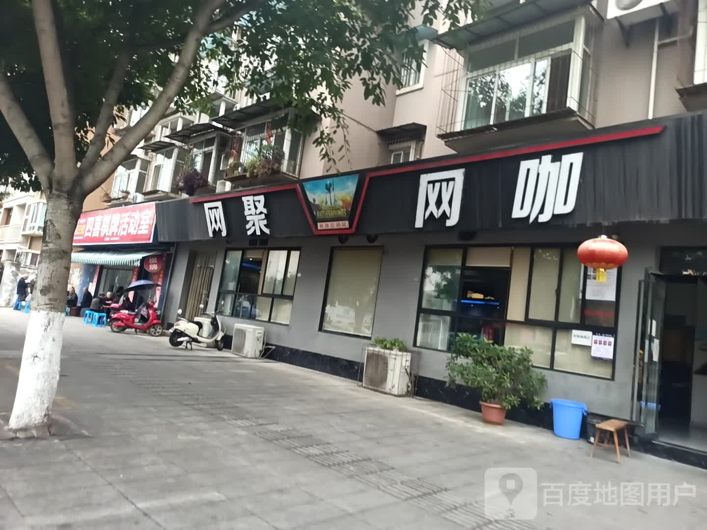 网聚(极速空间店)