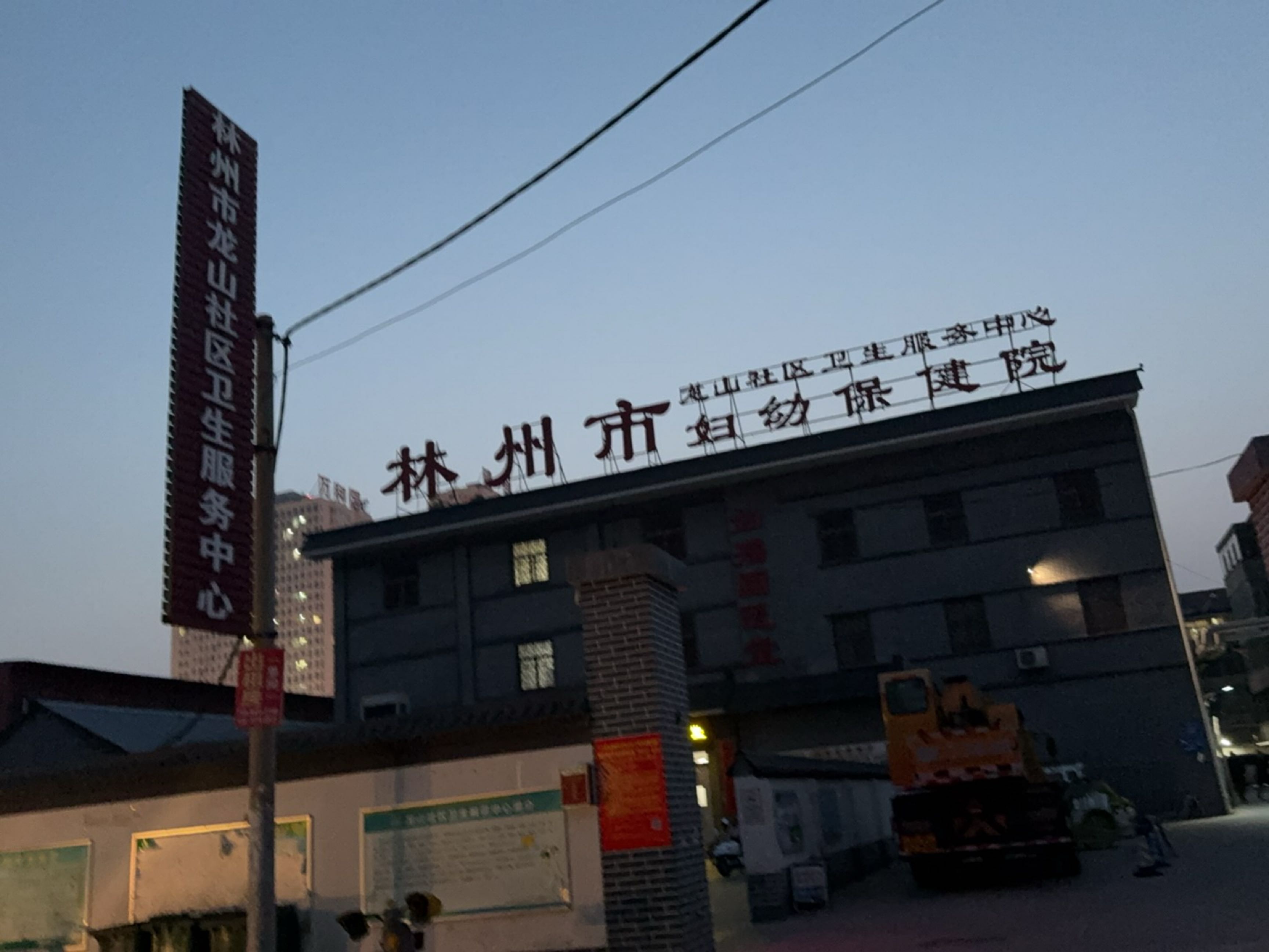 林州市妇幼保健院