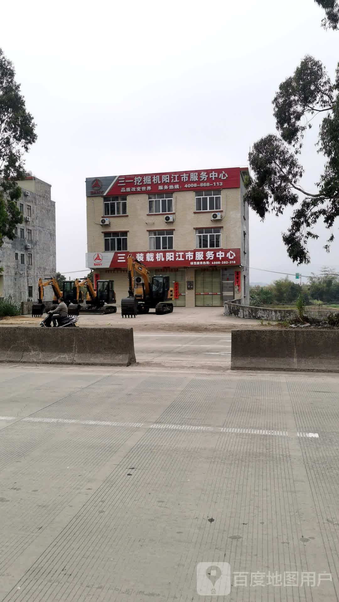 三一挖掘机阳江市服务中心(阳春西立交店)