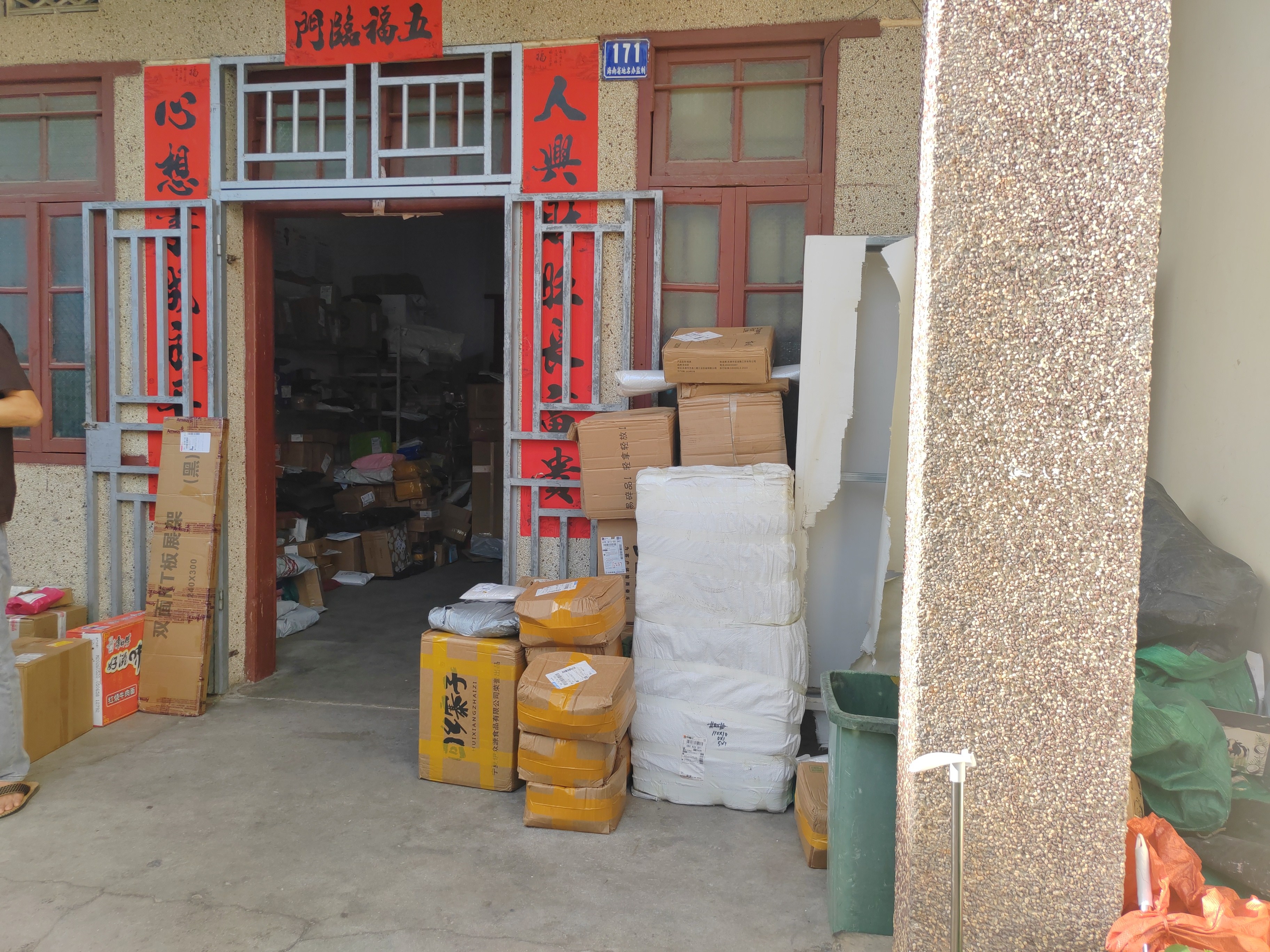 申通快递喵站(园林路店)