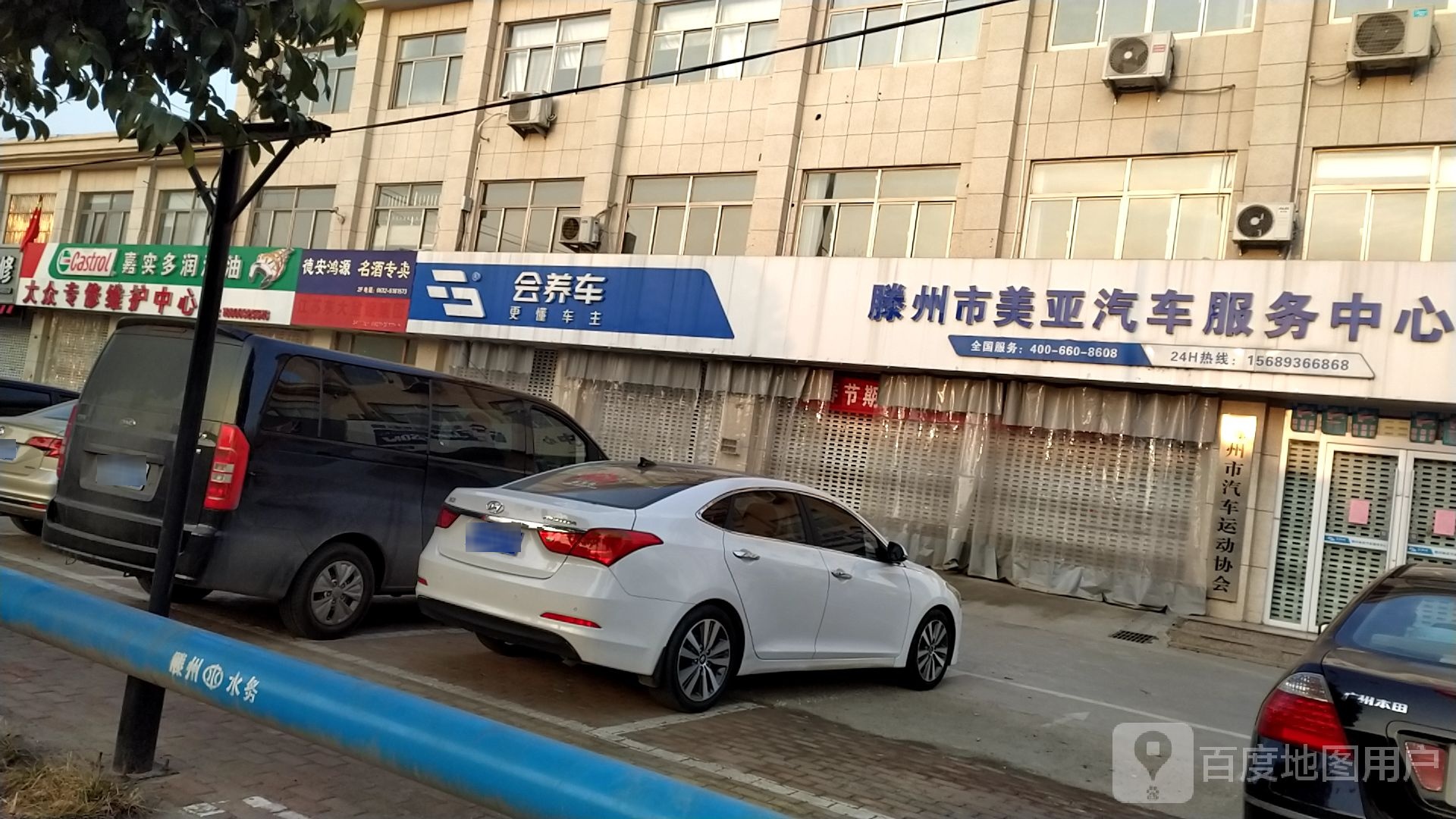 滕州市美亚汽车福务中心