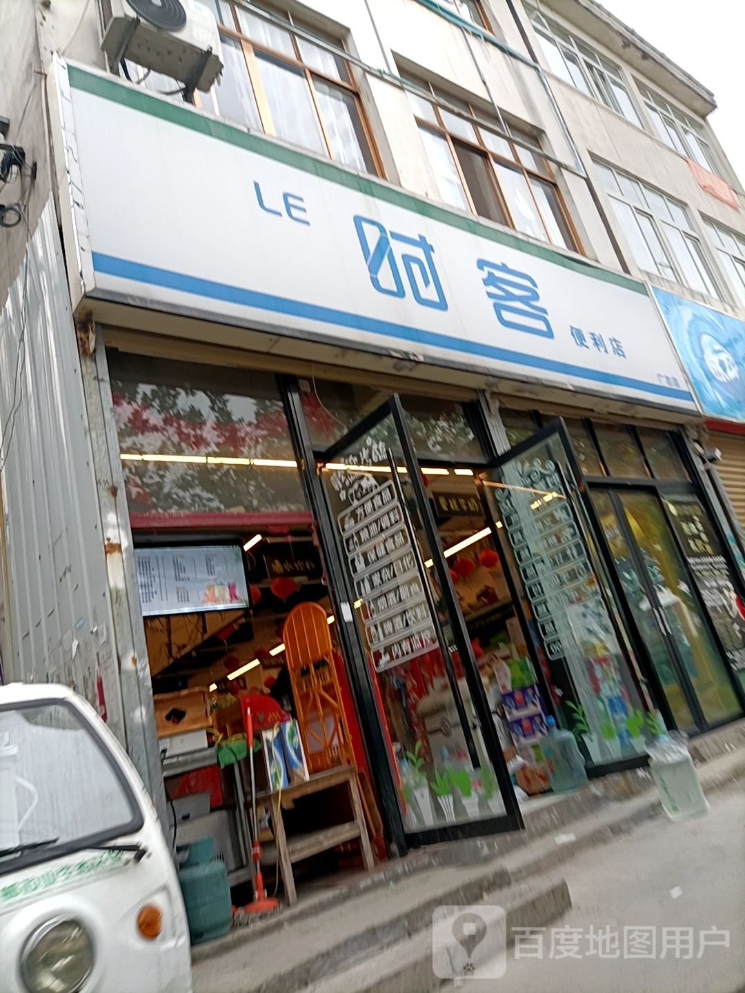 时客(广志店)