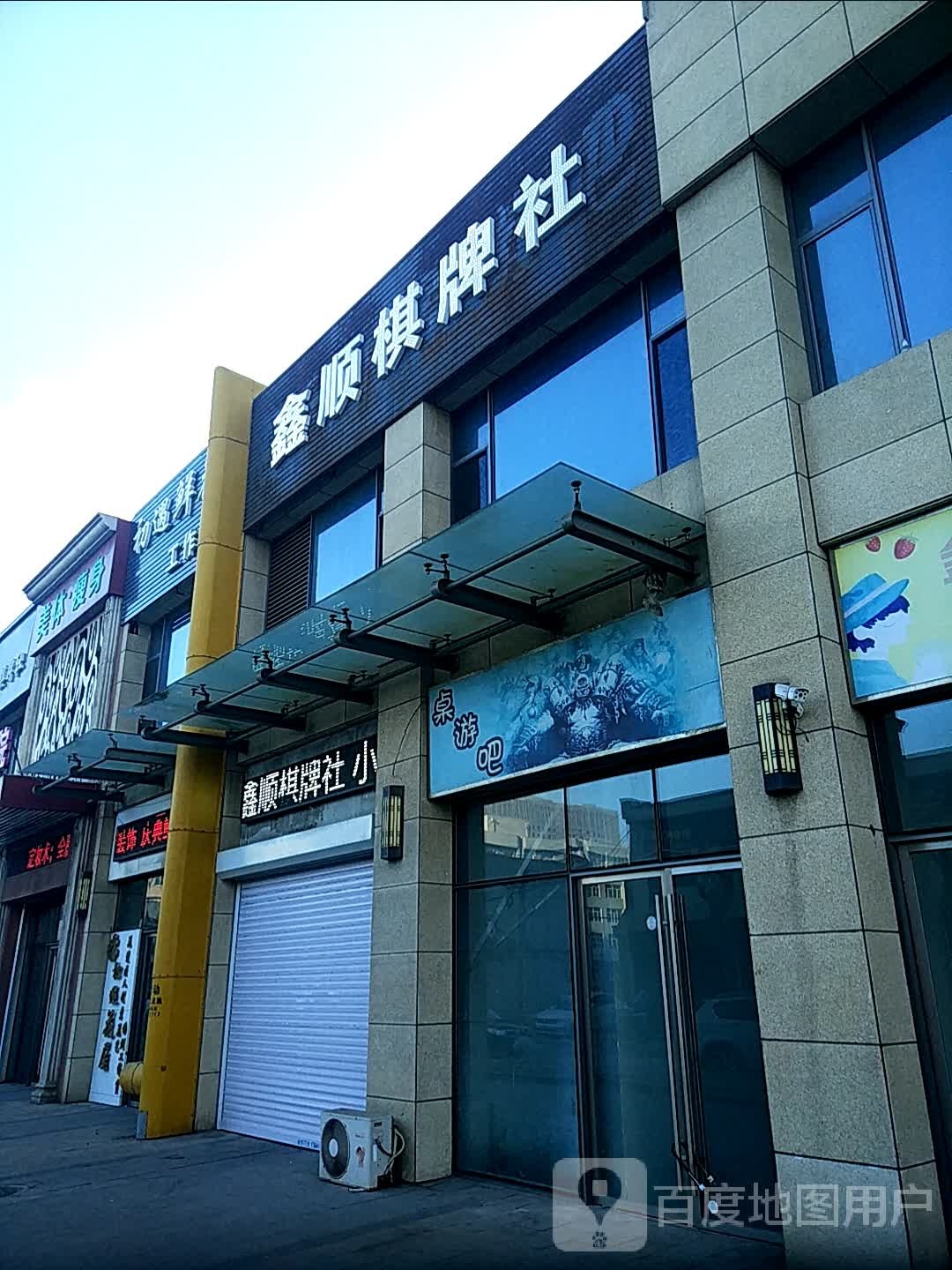 一起桌游吧(苏宁生活广场店)