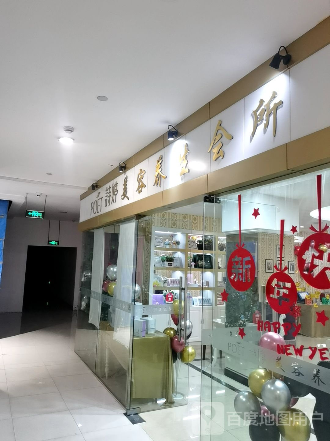 诗婷(泰富百货店)