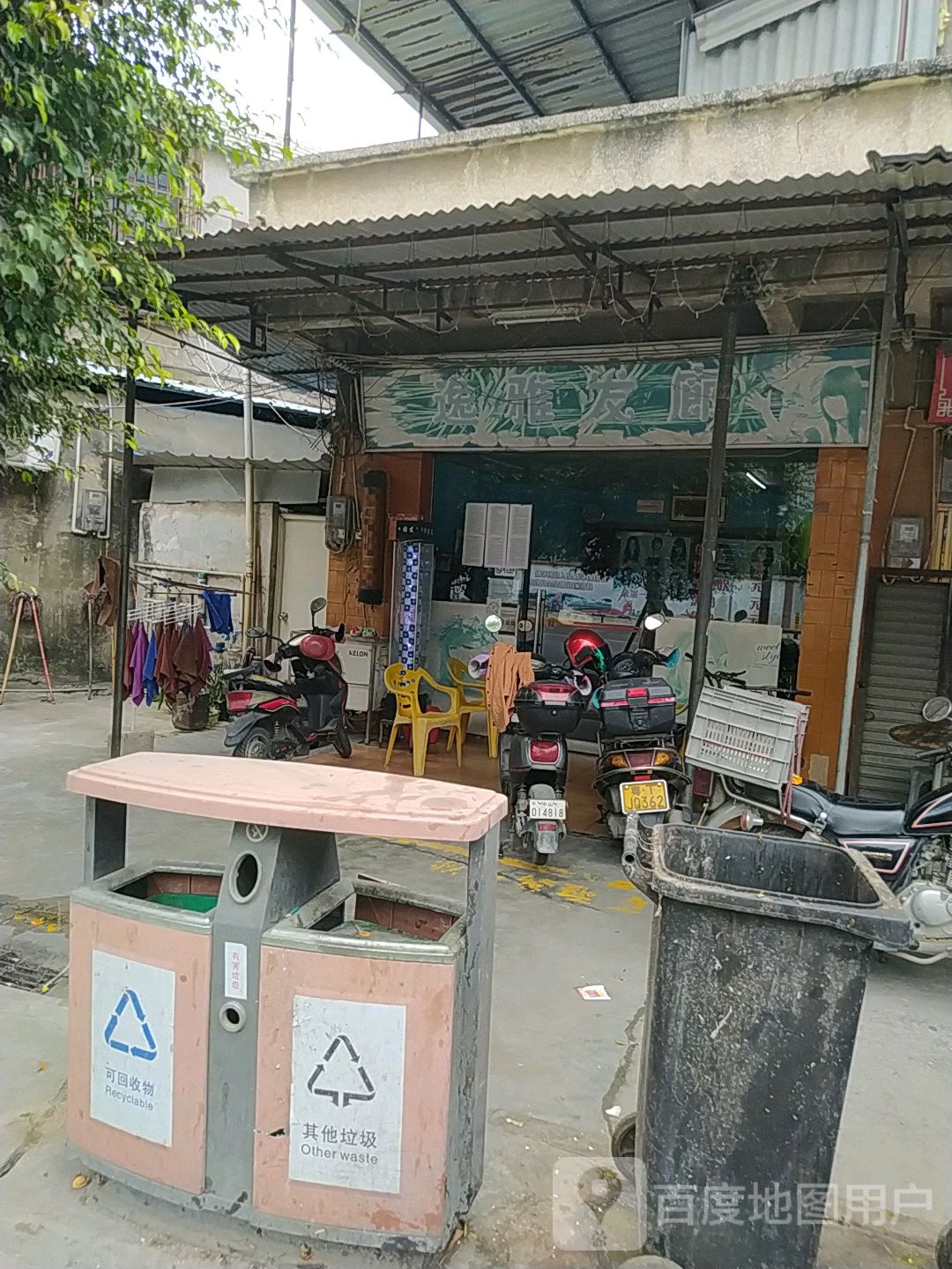 逸雅美发