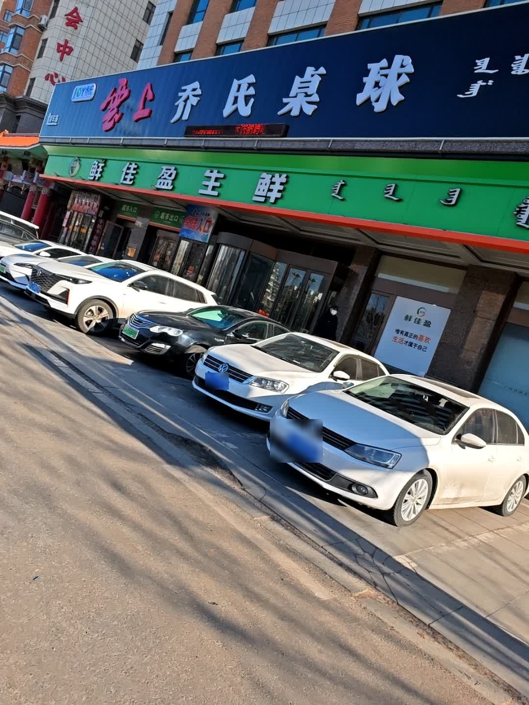 云上乔氏桌球(哈萨尔路店)