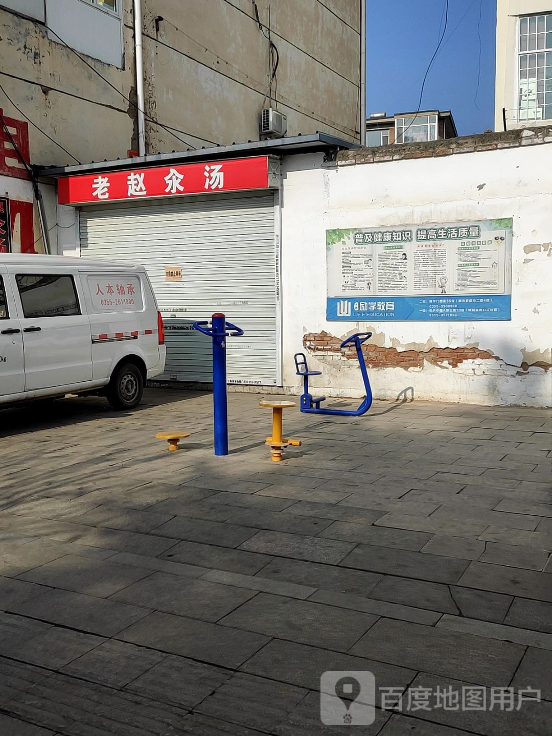 老赵氽汤(防爆西区家属院店)