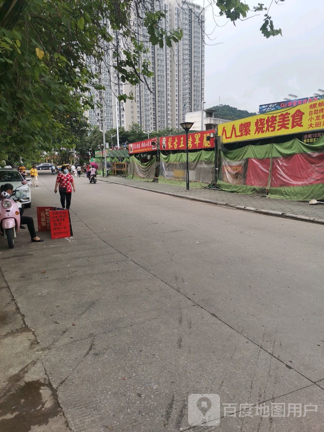 人人螺烧烤没事(荣军店)