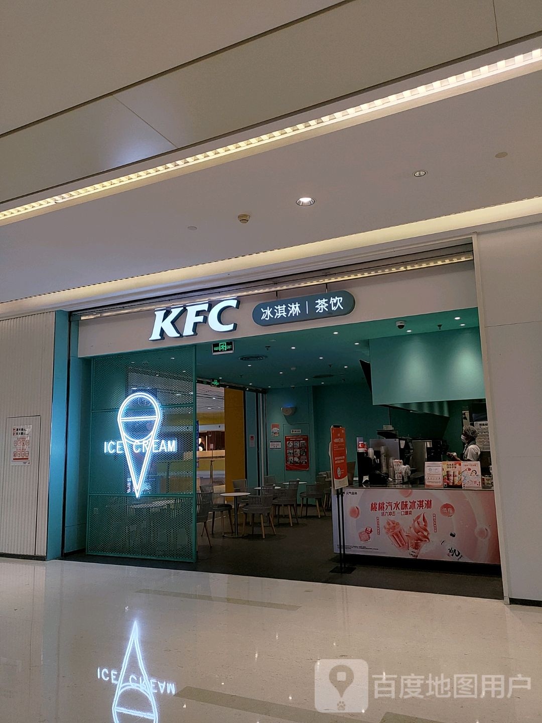 德报鲸基恫肯冰淇淋茶饮(长楹天街购物中心店)