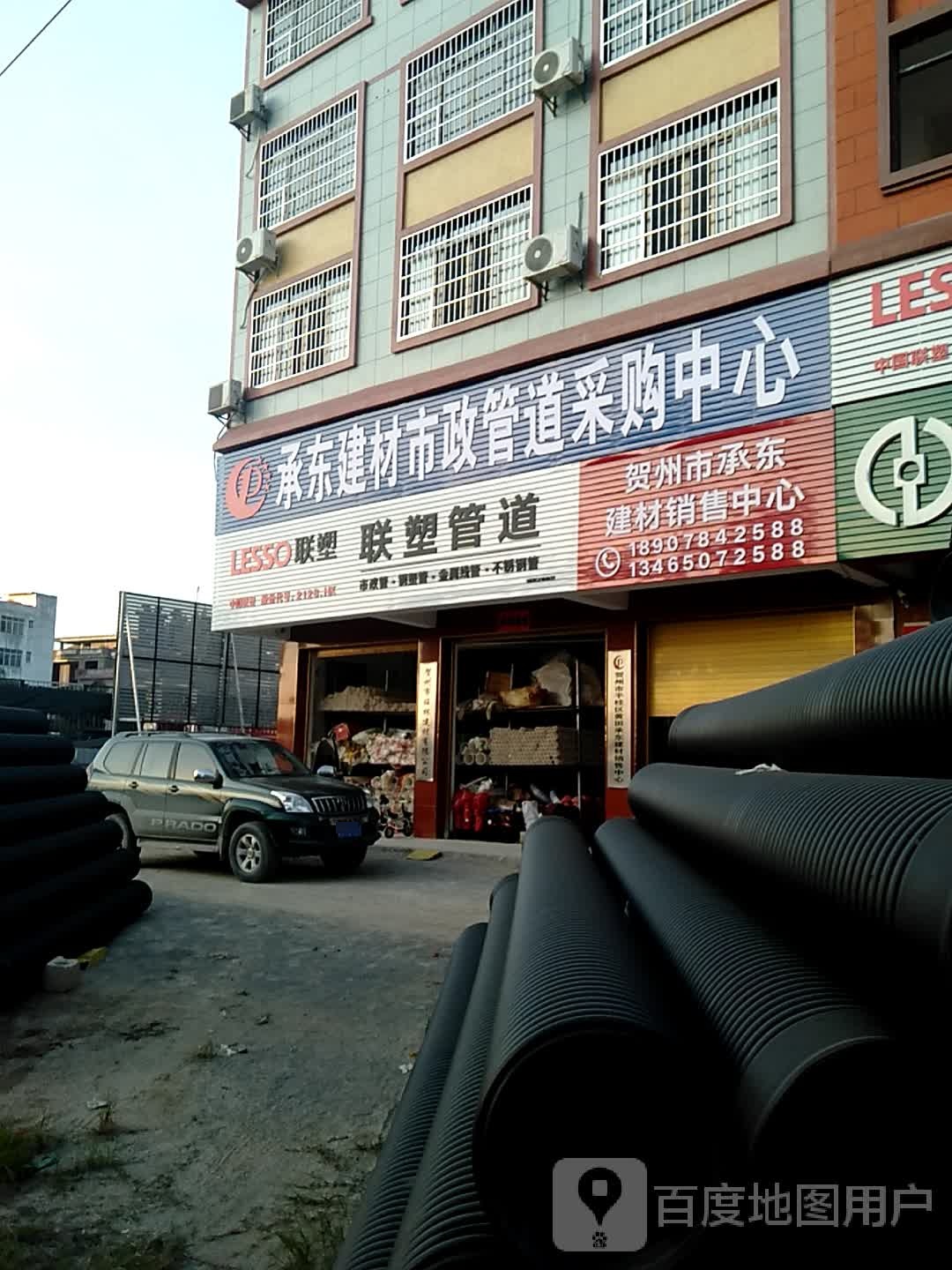 贺州市承东建材销售中心