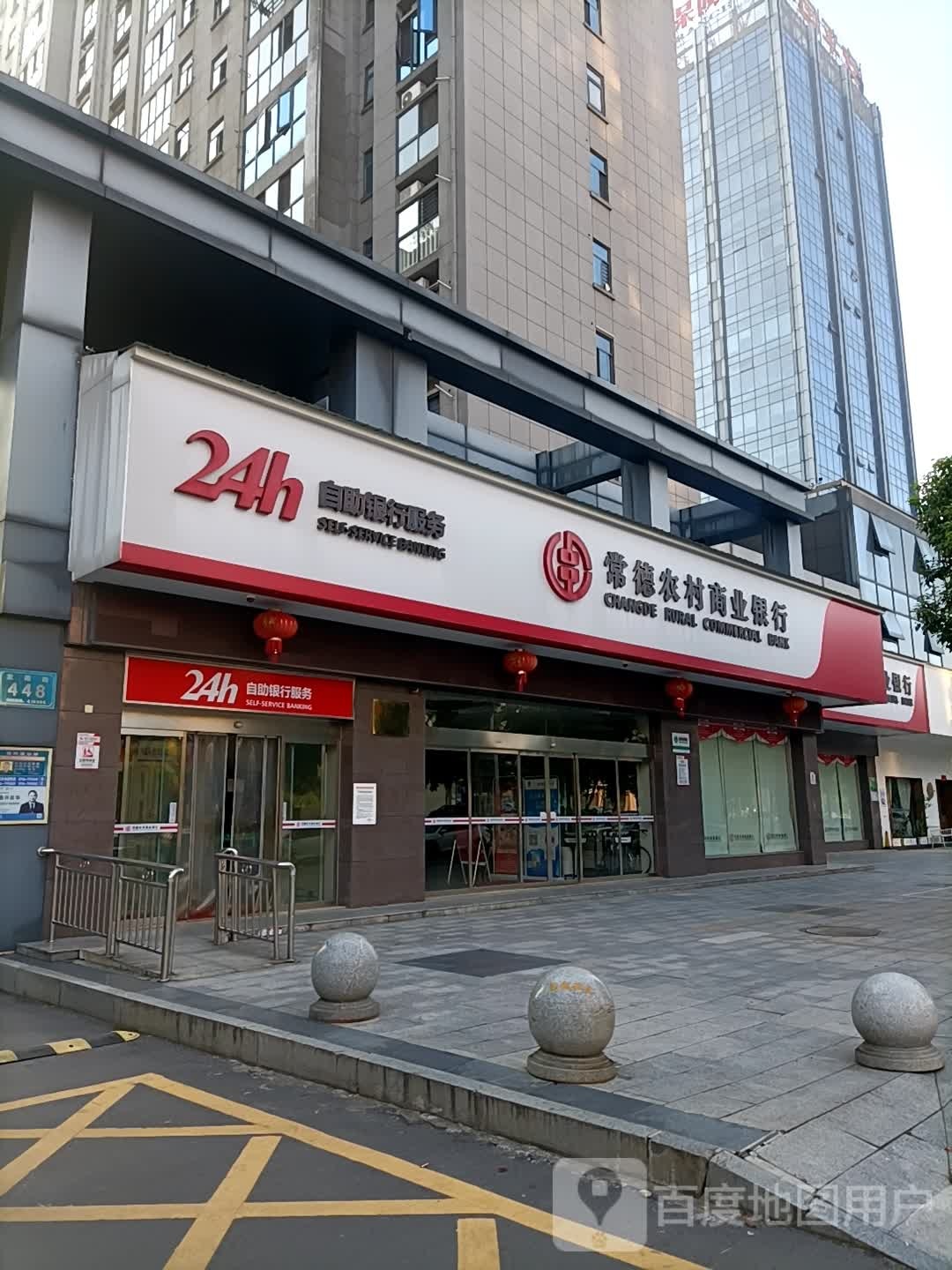 常德市农业商业银行(龙港路店)