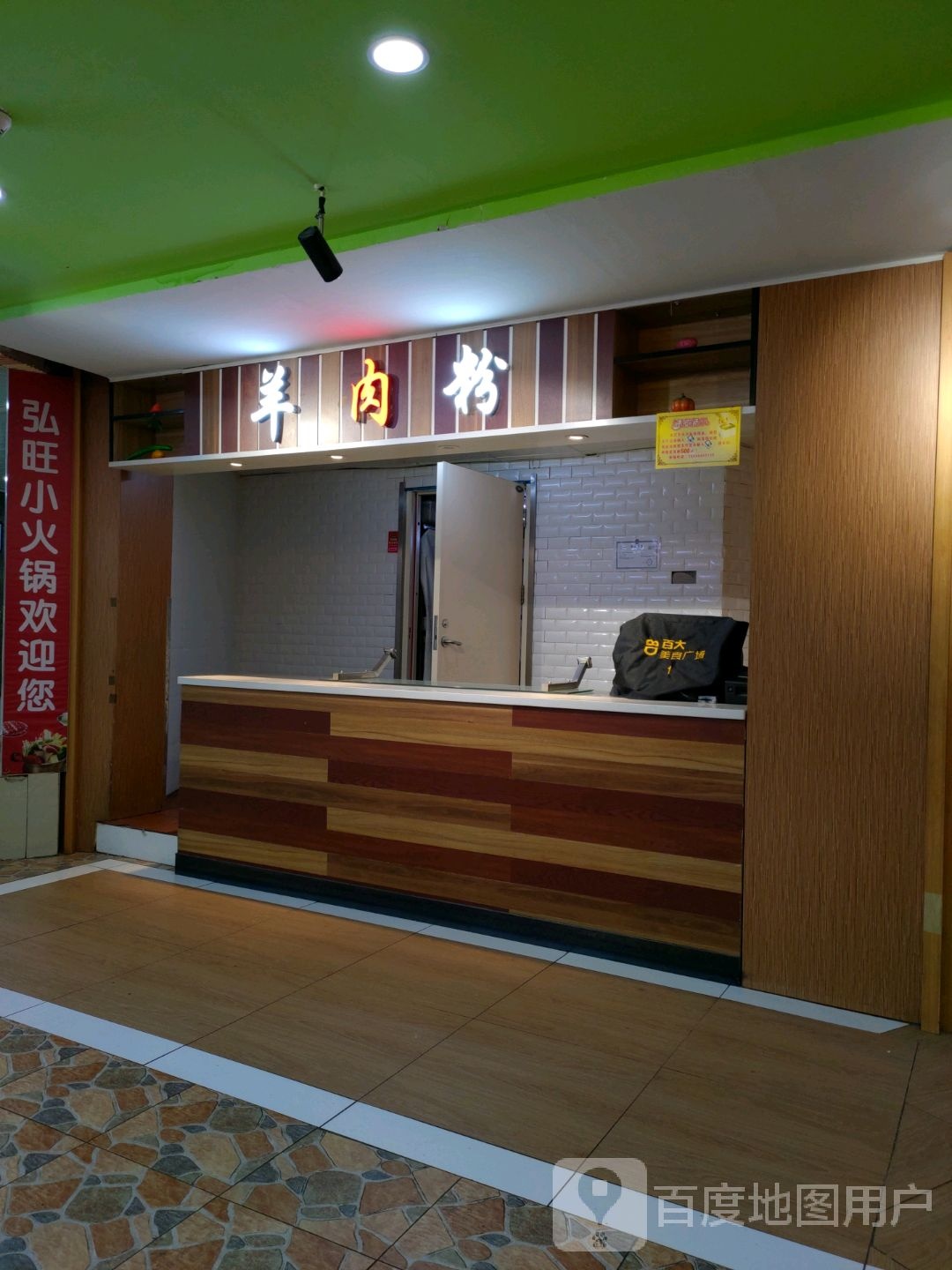 牛肉粉(佳木斯百货大楼店)