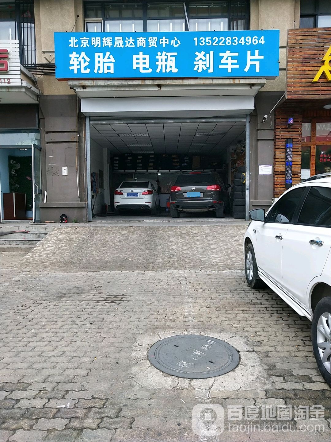 北京明辉晟达商贸中心