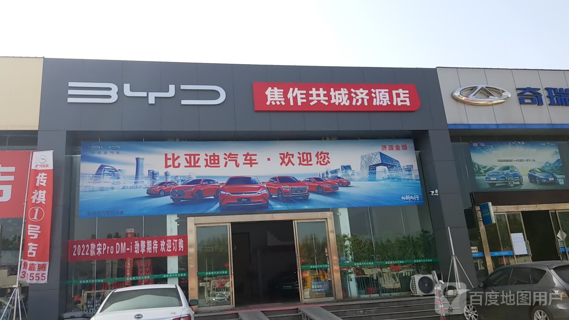 比亚迪售后服务中心(S312店)