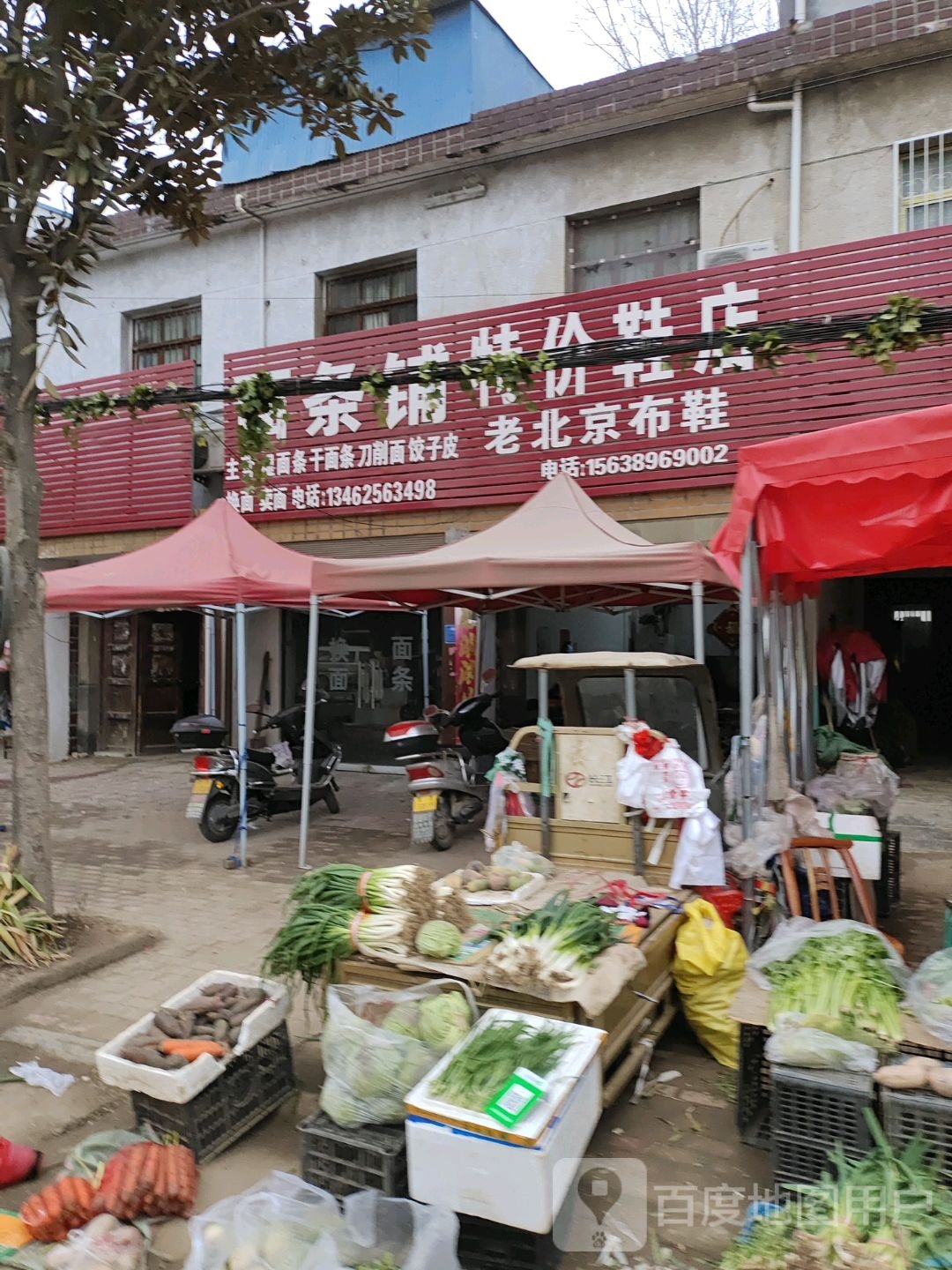 老北京布鞋(陆官营街店)