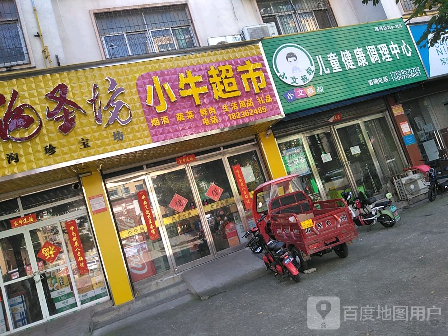 小牛美食(太行山路店)