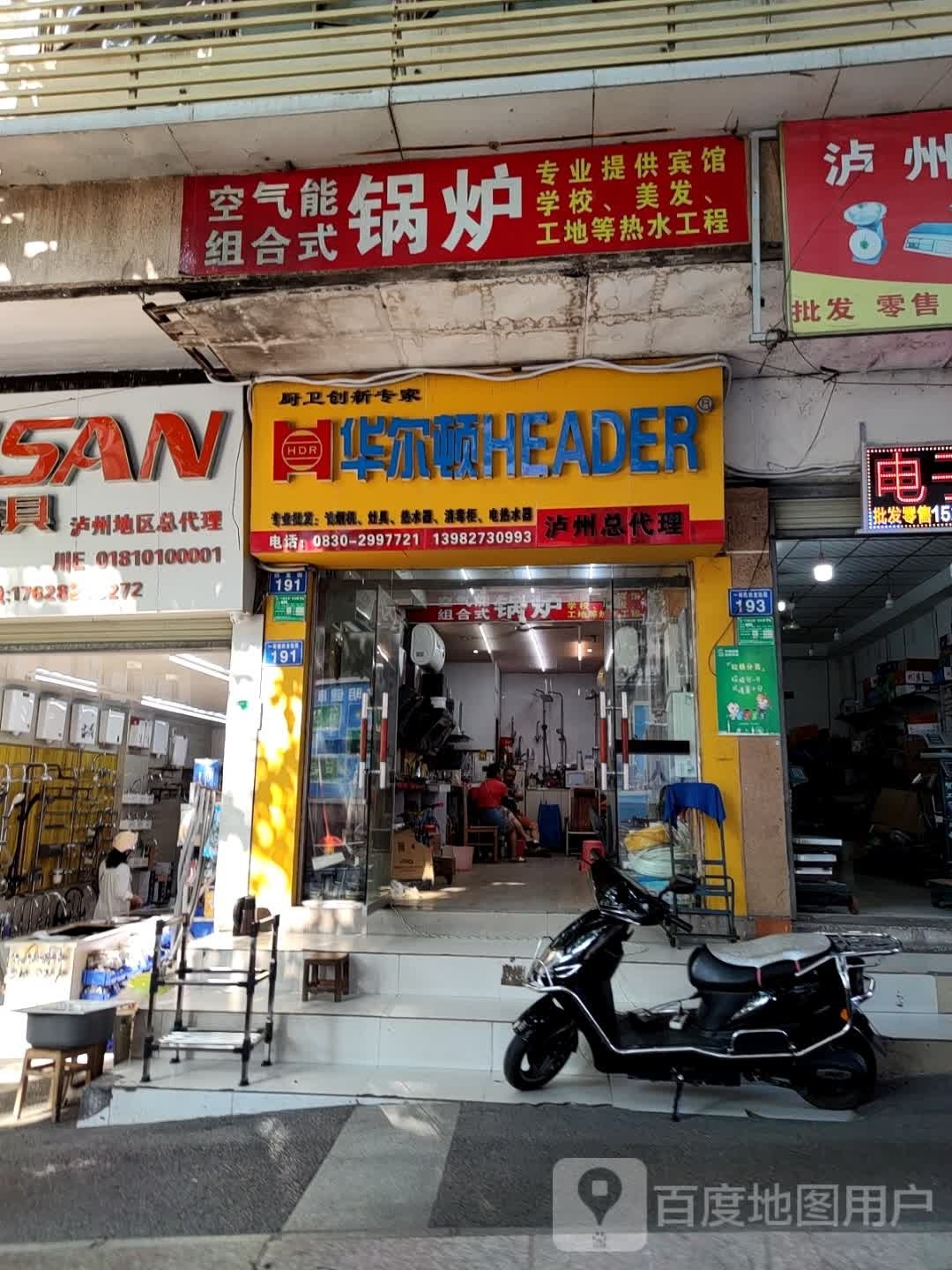空气能组合式锅炉